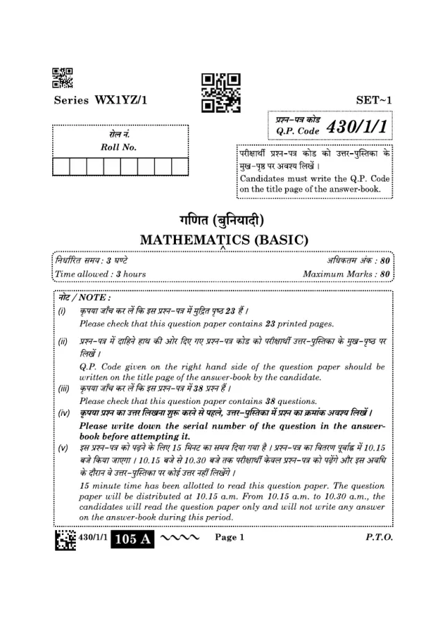 Cover page of the CBSE Class 10 Maths Basic 2023 paper, set 430/1/1