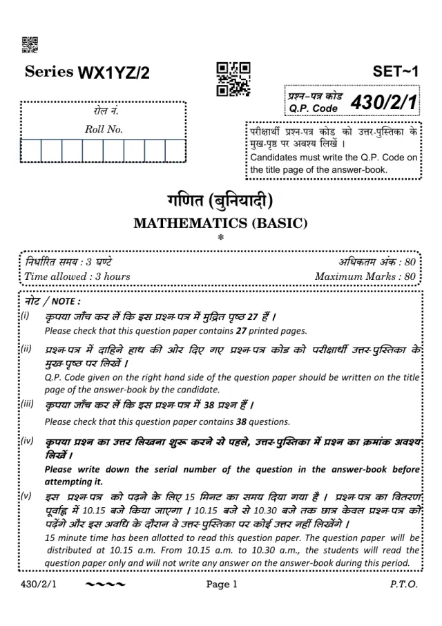 Cover page of the CBSE Class 10 Maths Basic 2023 paper, set 430/2/1