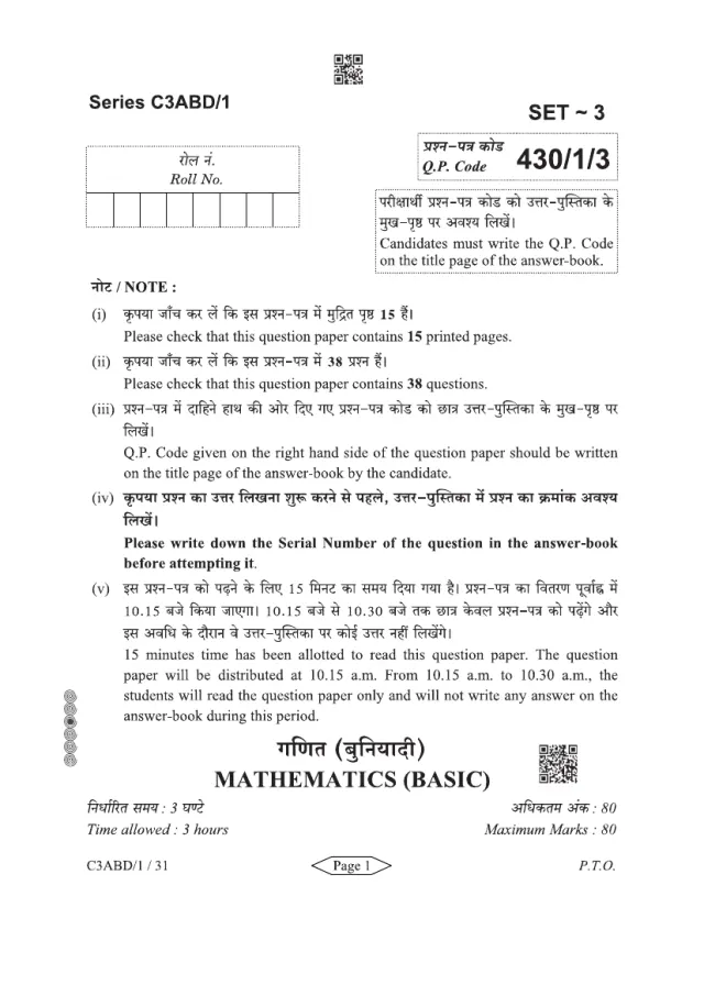 Cover page of the CBSE Class 10 Maths Basic 2024 paper, set 430/1/3