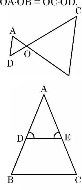 Two figures. First, two lines AB and CD crossing at O with the segments AD and CB joined. Second, a triangle ABC with a line DE across it, D on AB and E on AC, with the angles at D and E marked.