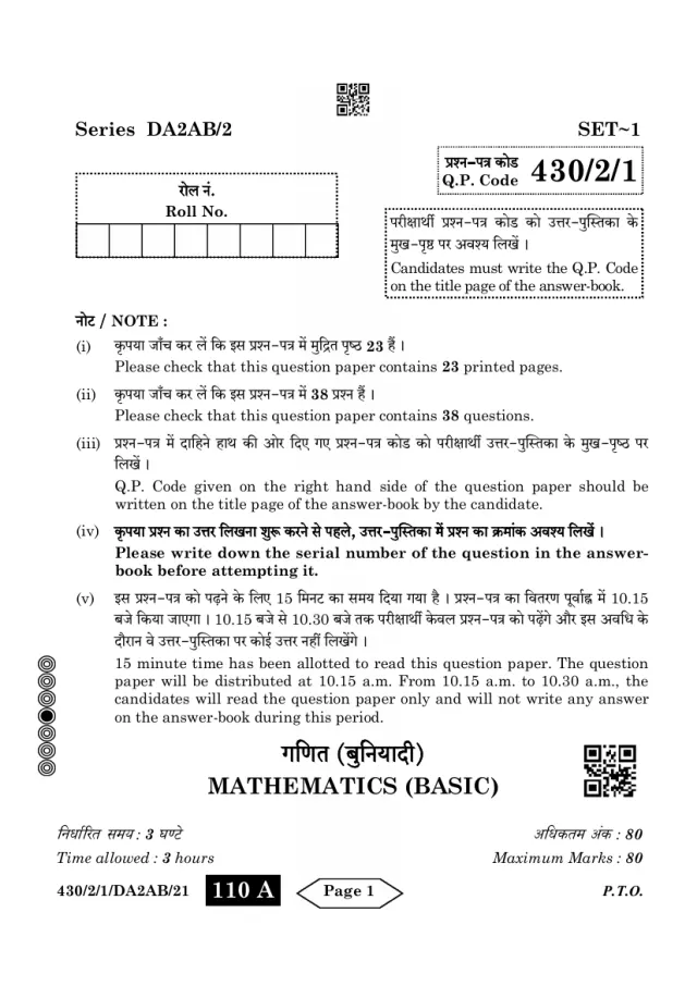Cover page of the CBSE Class 10 Maths Basic 2024 paper, set 430/2/1