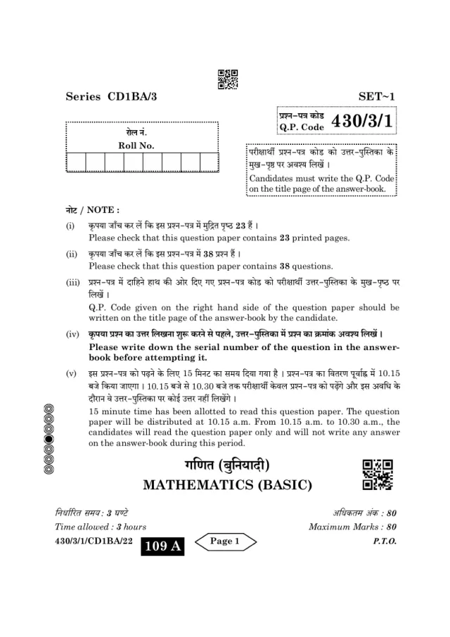 Cover page of the CBSE Class 10 Maths Basic 2024 paper, set 430/3/1