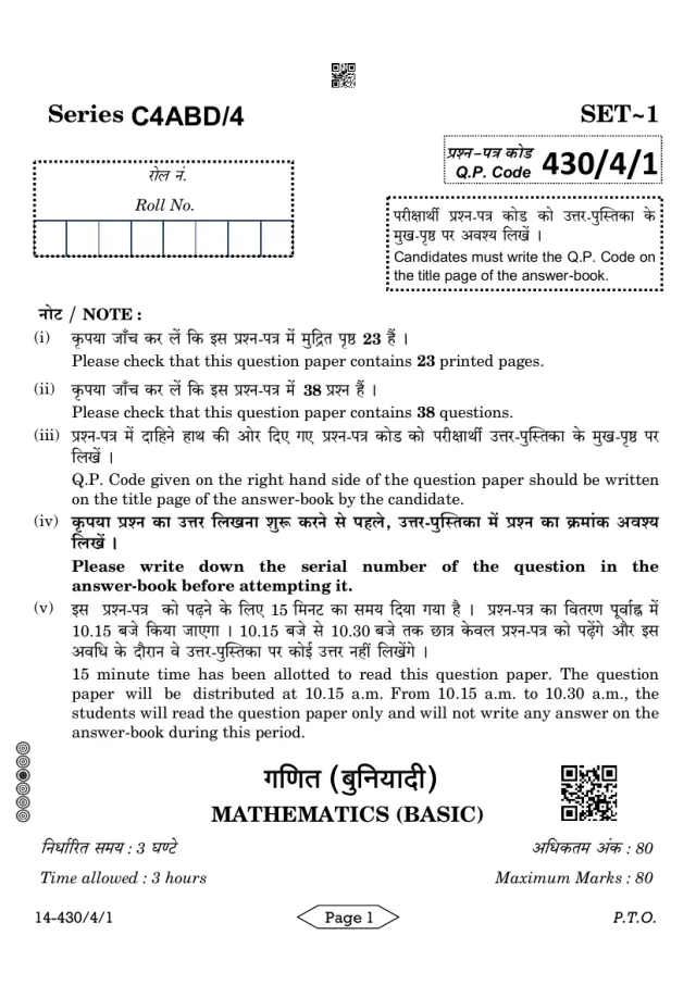 Cover page of the CBSE Class 10 Maths Basic 2024 paper, set 430/4/1