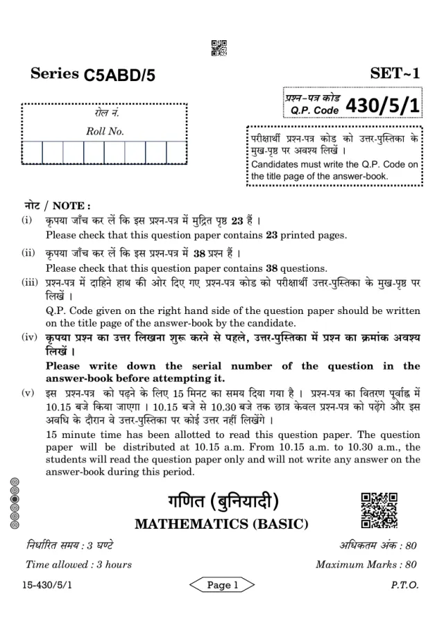 Cover page of the CBSE Class 10 Maths Basic 2024 paper, set 430/5/1