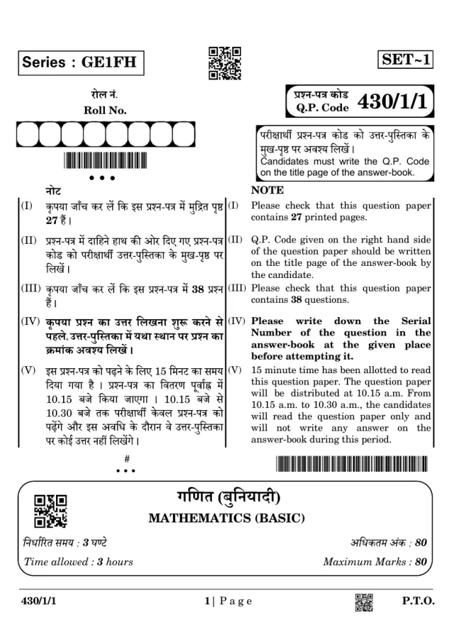 Cover page of the CBSE Class 10 Maths Basic 2025 paper, set 430/1/1