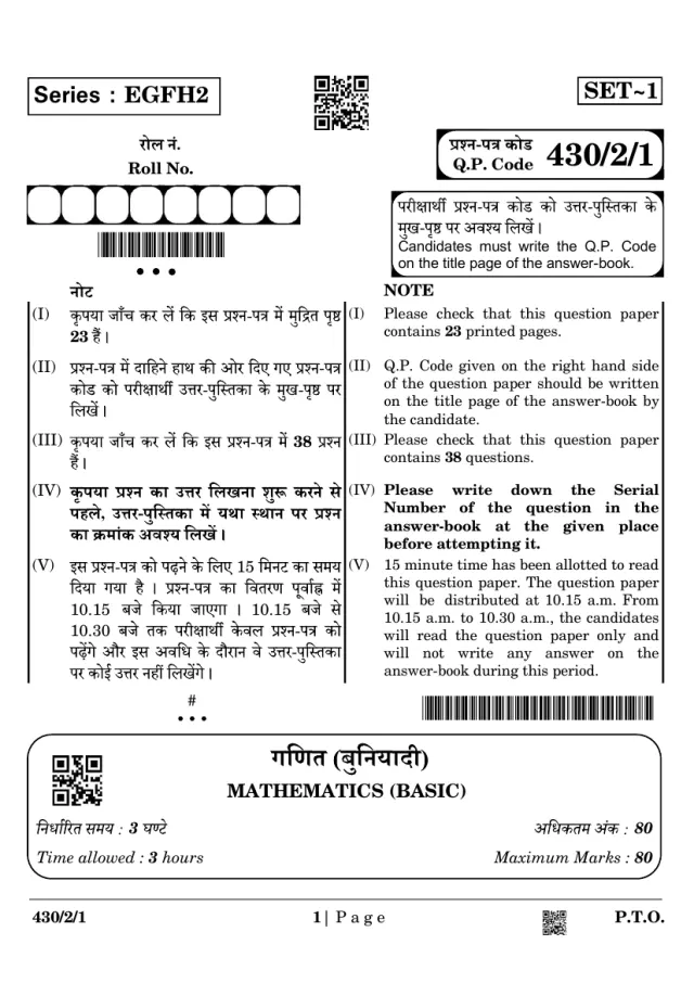 Cover page of the CBSE Class 10 Maths Basic 2025 paper, set 430/2/1