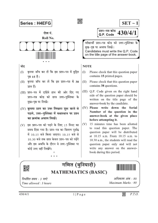 Cover page of the CBSE Class 10 Maths Basic 2025 paper, set 430/4/1