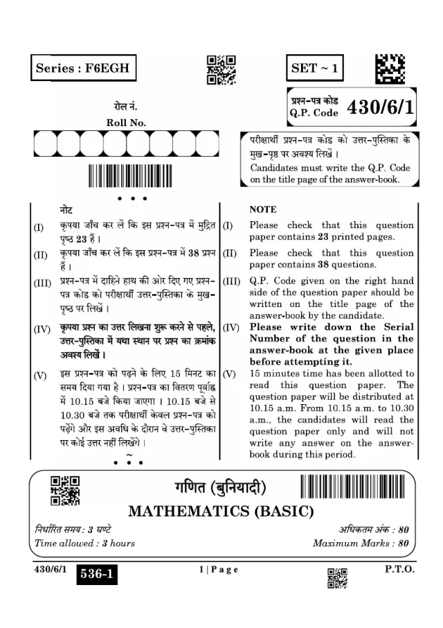 Cover page of the CBSE Class 10 Maths Basic 2025 paper, set 430/6/1