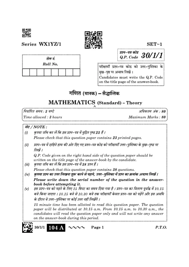 Cover page of the CBSE Class 10 Maths Standard 2023 paper, set 30/1/1
