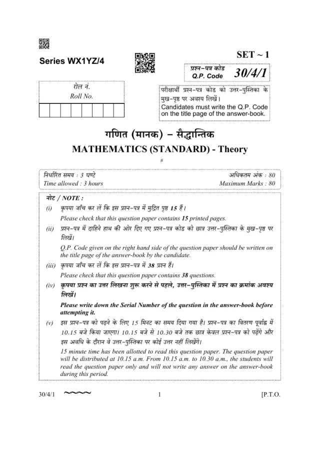 Cover page of the CBSE Class 10 Maths Standard 2023 paper, set 30/4/1