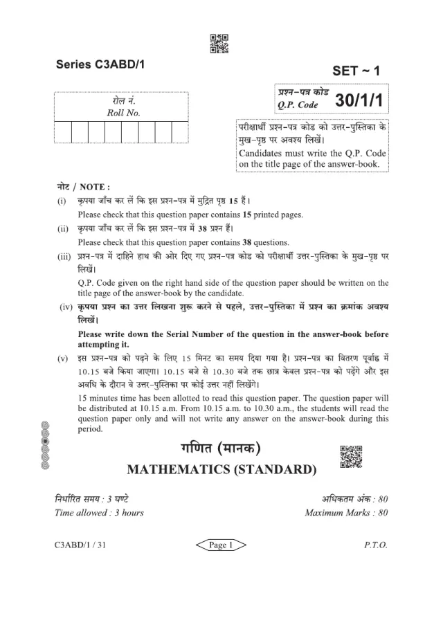 Cover page of the CBSE Class 10 Maths Standard 2024 paper, set 30/1/1