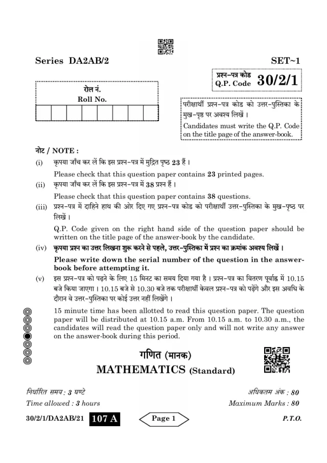 Cover page of the CBSE Class 10 Maths Standard 2024 paper, set 30/2/1