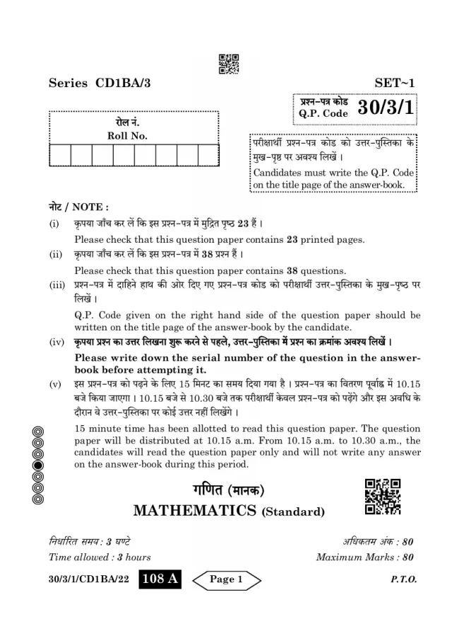 Cover page of the CBSE Class 10 Maths Standard 2024 paper, set 30/3/1