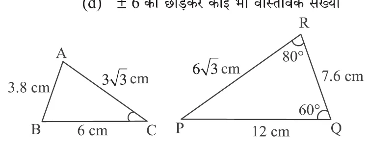 Two triangles. Triangle ABC has AB = 3.8 cm, AC = 3 root 3 cm and BC = 6 cm. Triangle PQR has PR = 6 root 3 cm, QR = 7.6 cm and PQ = 12 cm, with angle R = 80 degrees and angle Q = 60 degrees.