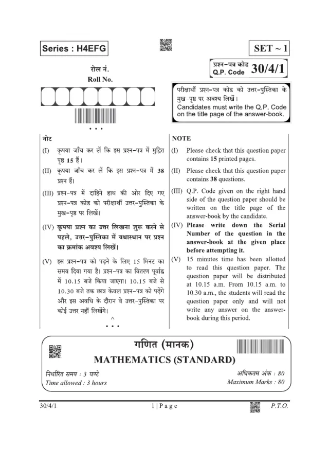 Cover page of the CBSE Class 10 Maths Standard 2025 paper, set 30/4/1