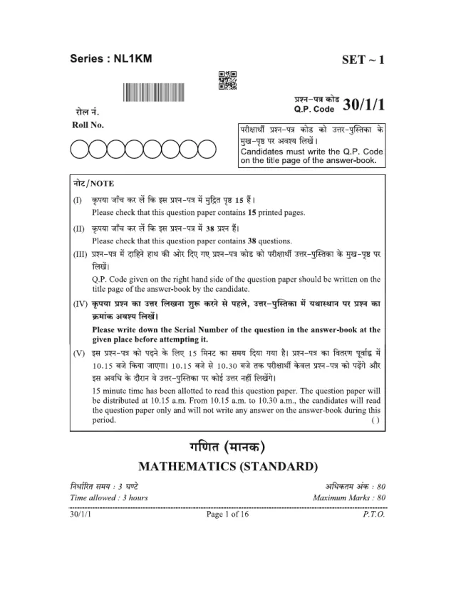 Cover page of the CBSE Class 10 Maths Standard 2026 paper, set 30/1/1