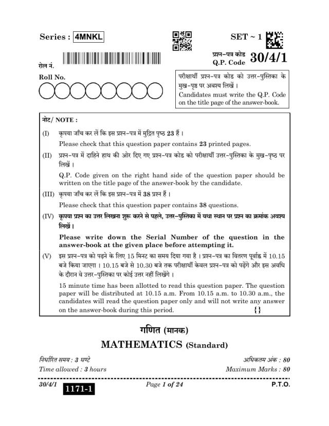 Cover page of the CBSE Class 10 Maths Standard 2026 paper, set 30/4/1